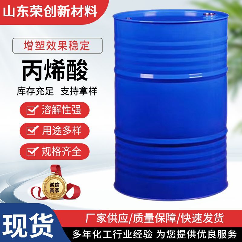 Акриловый производитель поставка гарантии качества быстрая доставка достаточный запас акрил промышленного класса