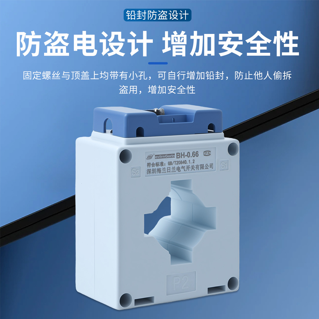 Bh-0.66 Three-Phase Ac Current Transformer 40I-600-5 Anti-Theft Electric Multi-Aperture/Multi-Current Ratio Optional