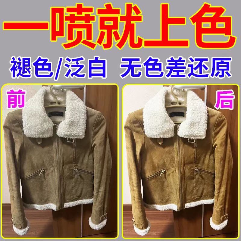 Color Replenishing Agent for Suede Shoes, Suede Clothing, Suede Shoes, Faded and Whitened, Renovation Care, Color Replenishing Agent, Color Can Be Applied with Just One Spray