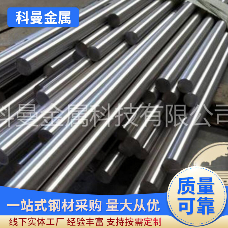 Производители круглых прутков из нержавеющей стали 416, поставка шлифовальных стержней из нержавеющей стали с нулевыми резами