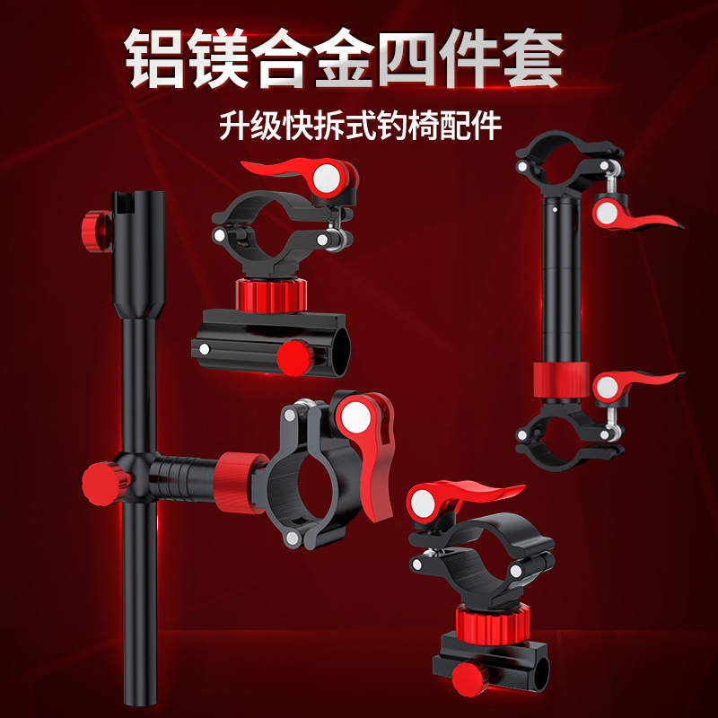 Аксессуары для рыболовного стула три штуки алюминиевый сплав многофункциональная подставка