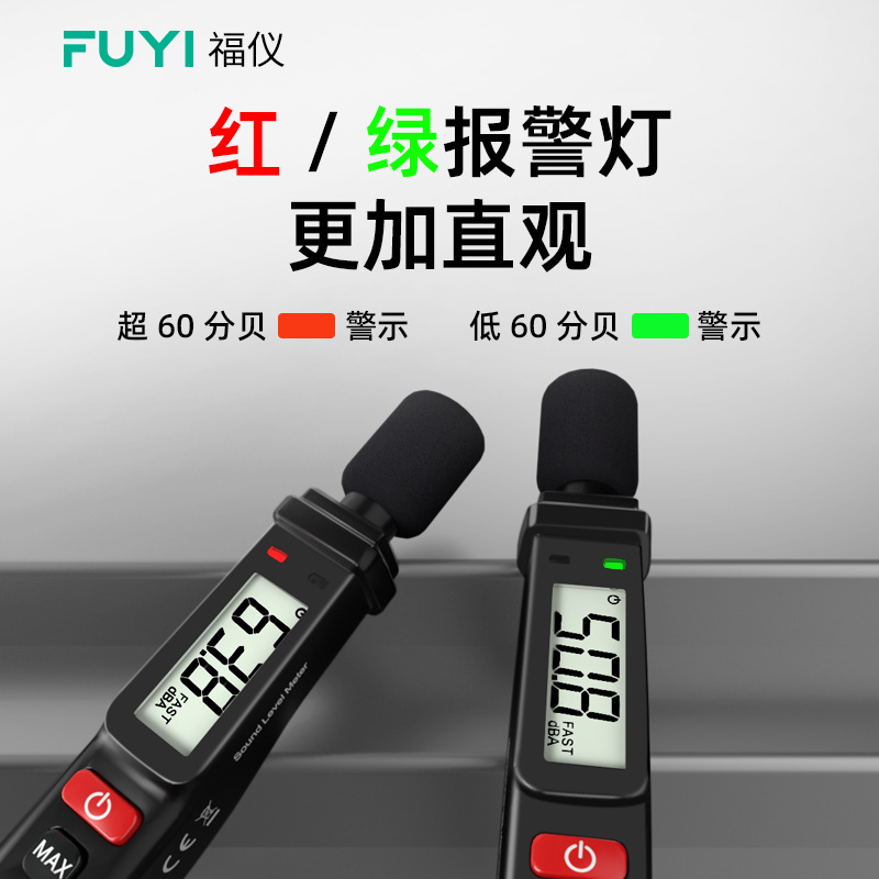 Fuyi Decibel Meter Noise Tester Household Noise Meter Sound Level Meter High Precision Sound Sensor Disturbing People Monitoring
