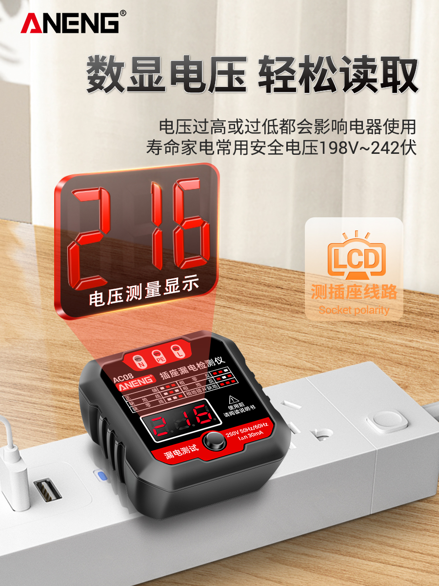 Phase Detector Multi-Function Socket Test Power Polarity Electroscope Leakage Phase Meter Ground Plug Test