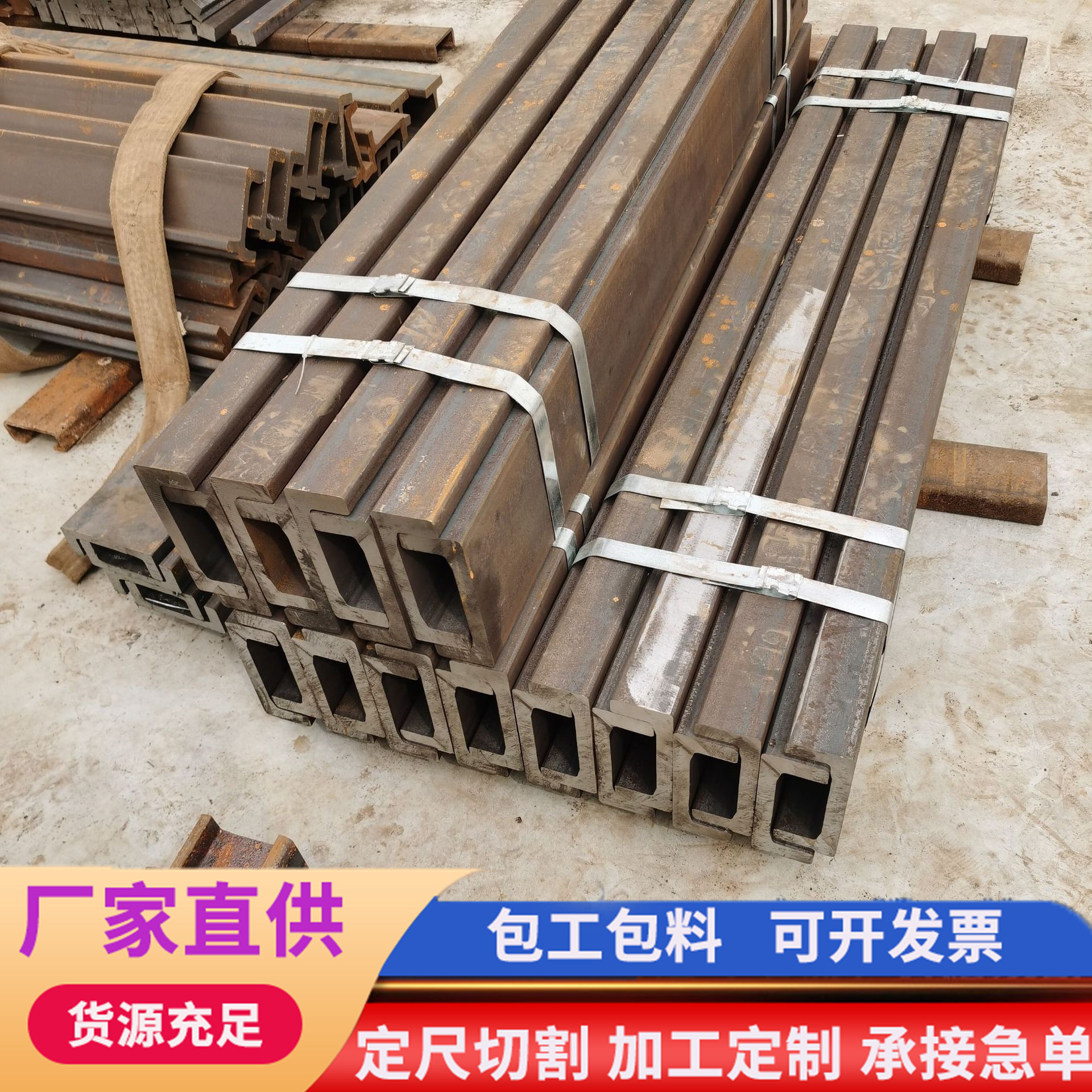 Fixed-length cutting forklift channel steel 12H 14H slide door frame channel steel machinery manufacturing H-type forklift door frame channel steel