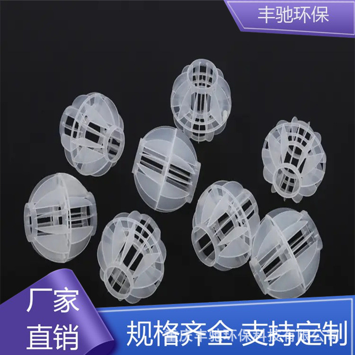 Pp Multi-Faceted Ball, Biological Ball, Multi-Faceted Hollow Ball, Raschig Ring Filler, Fengchi Environmental Protection