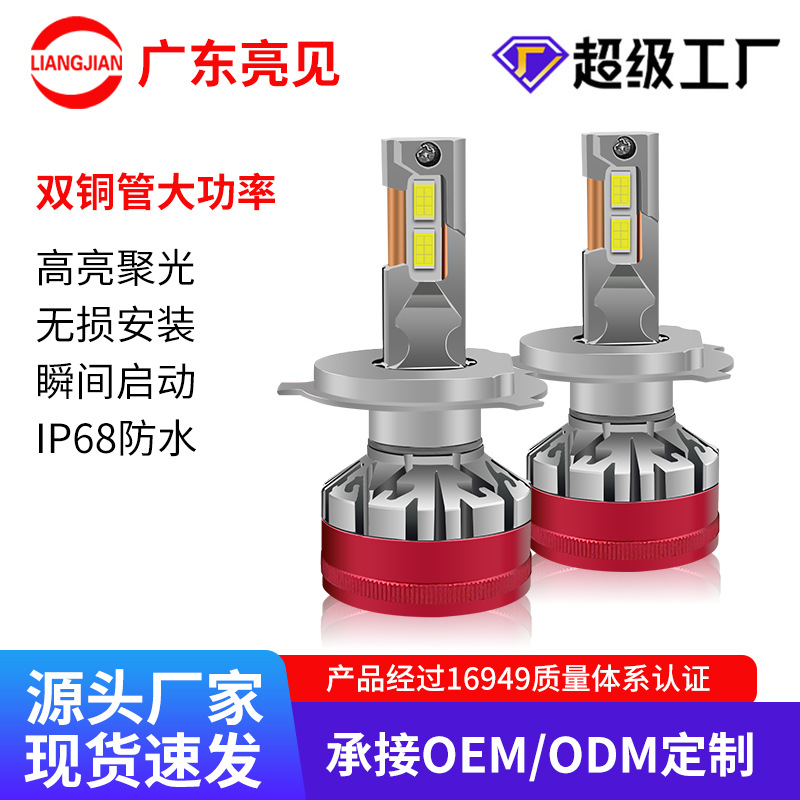 Производитель Liangsee V45ProH4 H7 светодиодная фара лазерная шестиъядерная интегрированная фара