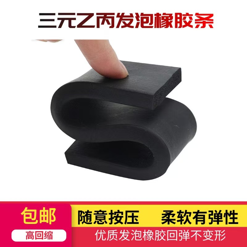 3m Adhesive Self-Adhesive Rubber Strip Ethylene Propylene Aging-Resistant Rubber Pad Seal