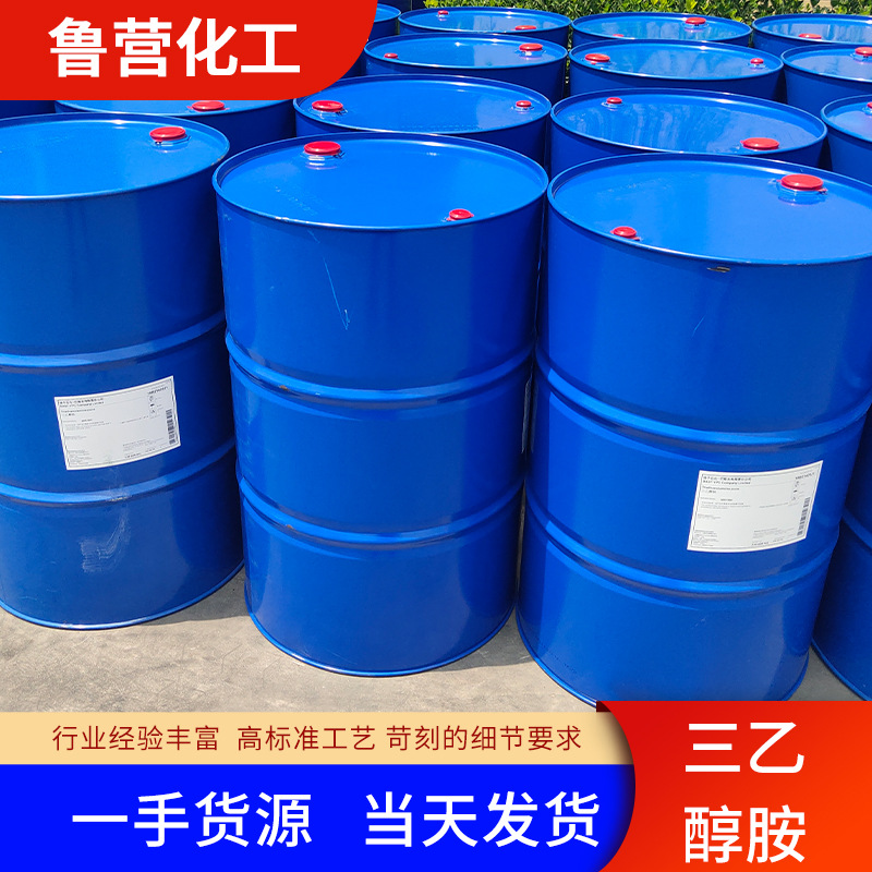 Triethanolamine Tea Cosmetic Grade Emulsifier Laundry Detergent Surfactant Ph Value Regulator Triethanolamine