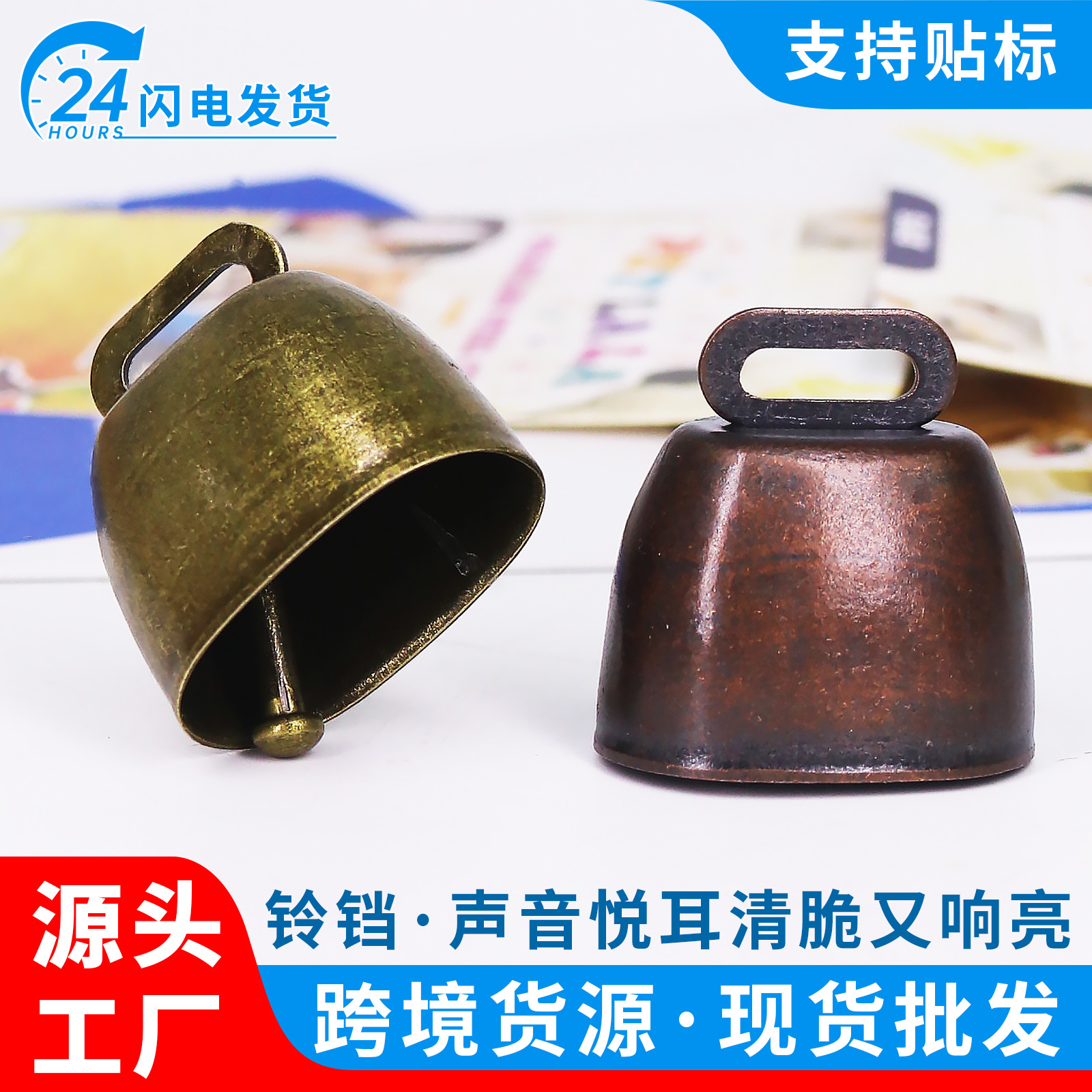 Колокол рождественский праздничный колокол анти-потерянный колокол ветровая мельница кулон звук четкий винтажный металлический коровий колокол