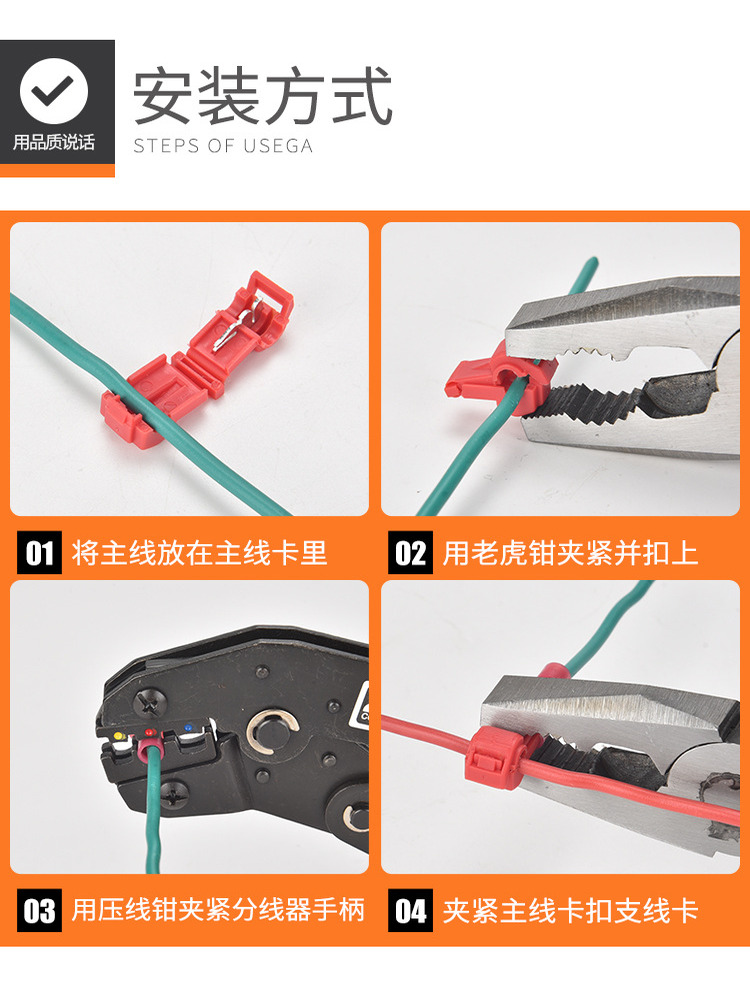 T-Type Hard Wire Quick Wiring Clamp, Break-Free Terminal, Stripping-Free Connector, Orange Flame-Retardant, Non-Destructive Connection Splitter