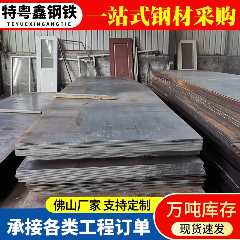 Wholesale Nm450 Wear-Resistant Steel Plate, High-Temperature Resistant Medium-Thick Plate with Countersunk Holes, Custom-Made According to Drawings, Wholesale Zero-Cut Wear-Resistant