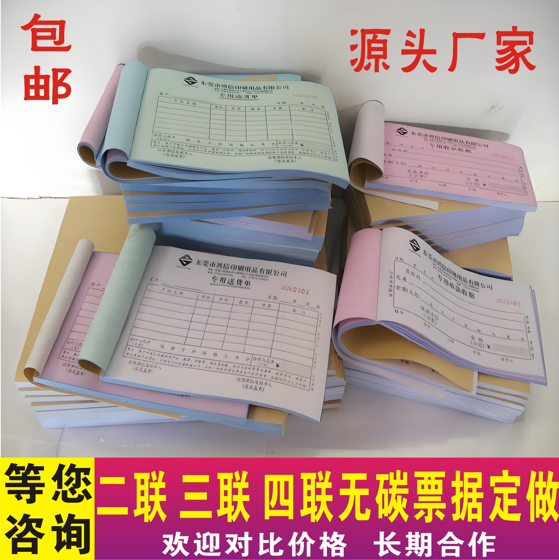 Sales List Two-Part/Three-Part Custom Delivery Note, Custom-Made Carbonless Thickened Carbonless Paper, Tianjin Printing Custom Printing