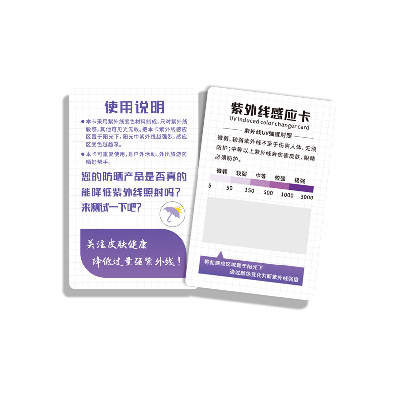 Uv Card, Anti-Blue Light Card, Sun Protection Clothing, Sunscreen, Uv Detection Card, Glasses, Blue Light Detection Card, Custom Card