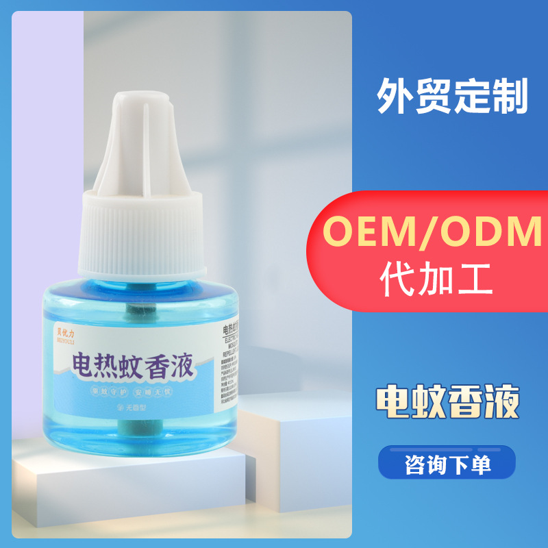 Manufacturer Bulk Electric Mosquito Repellent Liquid Wholesale Household Anti-Mosquito Liquid Hotel and B&B Refill Liquid
