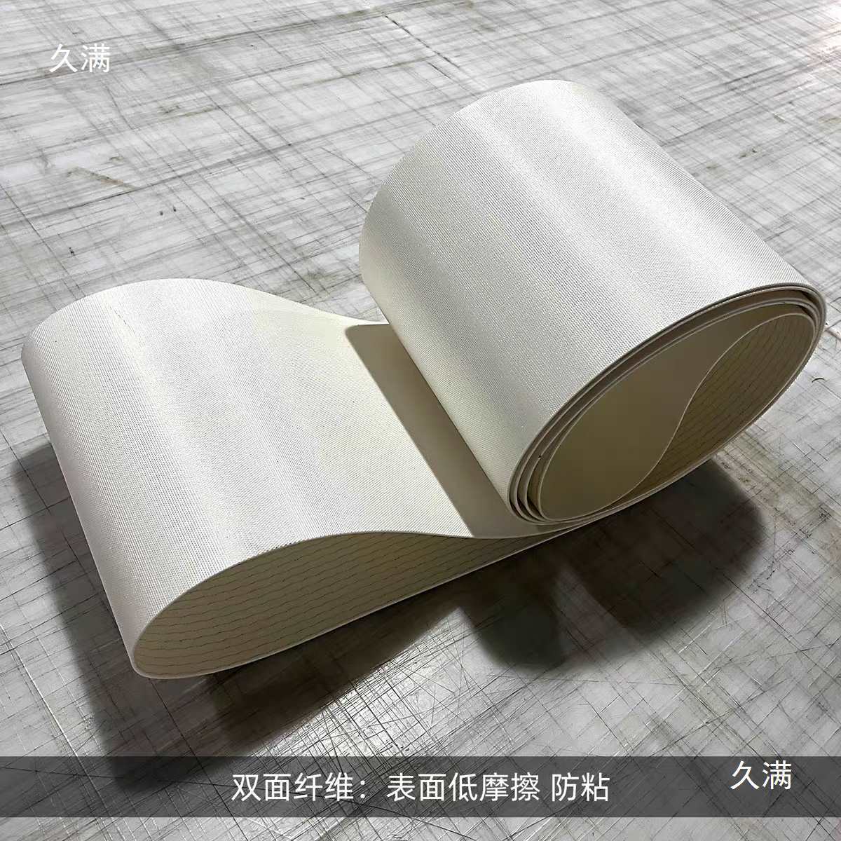 Pu Double-Sided Fiber Low-Friction Conveyor Belt Sliding Belt Anti-Stick Pastry Machine Fine Cloth Texture Yarn Conveyor Belt