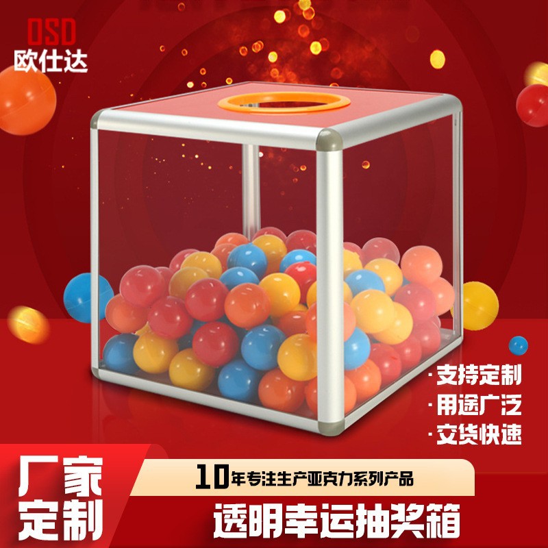 Четырехсторонняя прозрачная лотерейная коробка акриловая для креативных мероприятий, коробка для монет, пустая коробка, урна для голосования