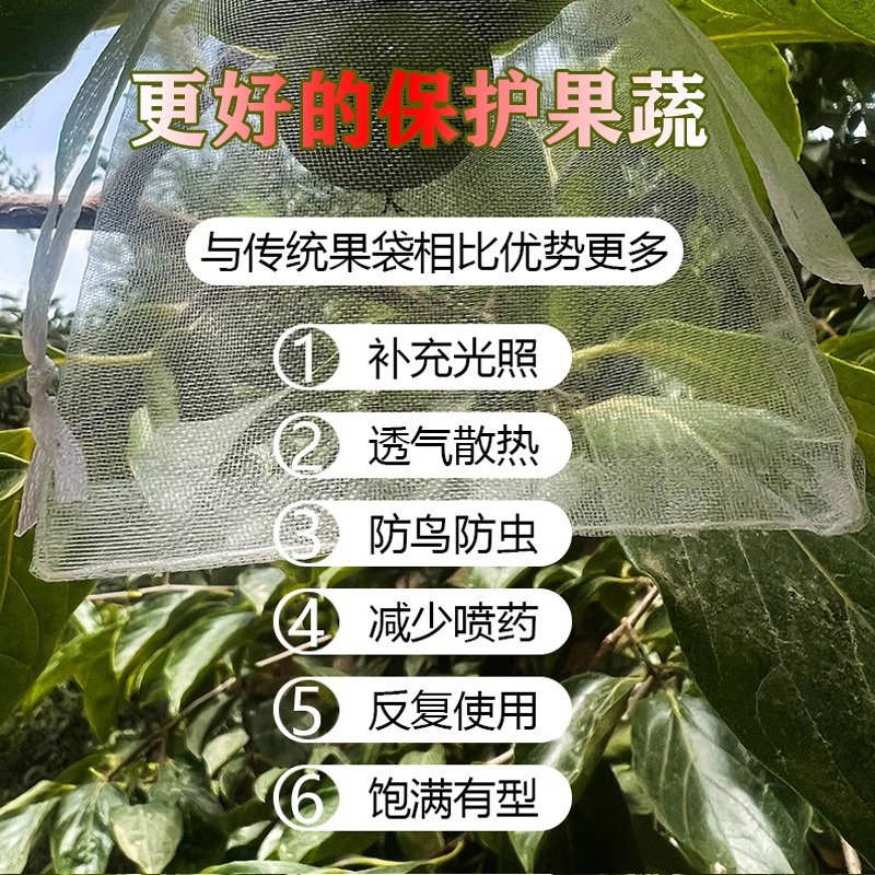 Fruit and Vegetable Insect-proof Bag Bird-proof Net Fruit Blueberry Tomato Insect-proof Bag Light Transmission Grape Pitaya Bagging Net Protective Bag