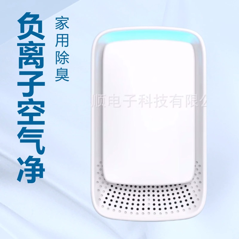 кросс-бордерный новый бытовой малый очиститель воздуха с отрицательными ионами формальдегид стерилизация озон удаление дыма удаление пыли дезинфекционная машина