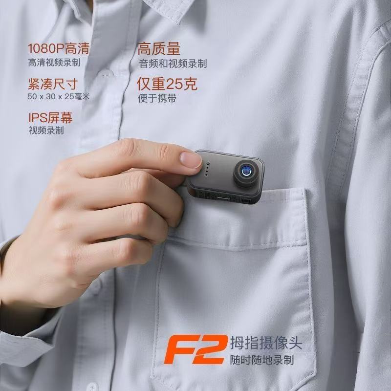 New Thumb Camera Pet First-Person Action Camera Outdoor Hiking Diving Cycling Thumb Camera