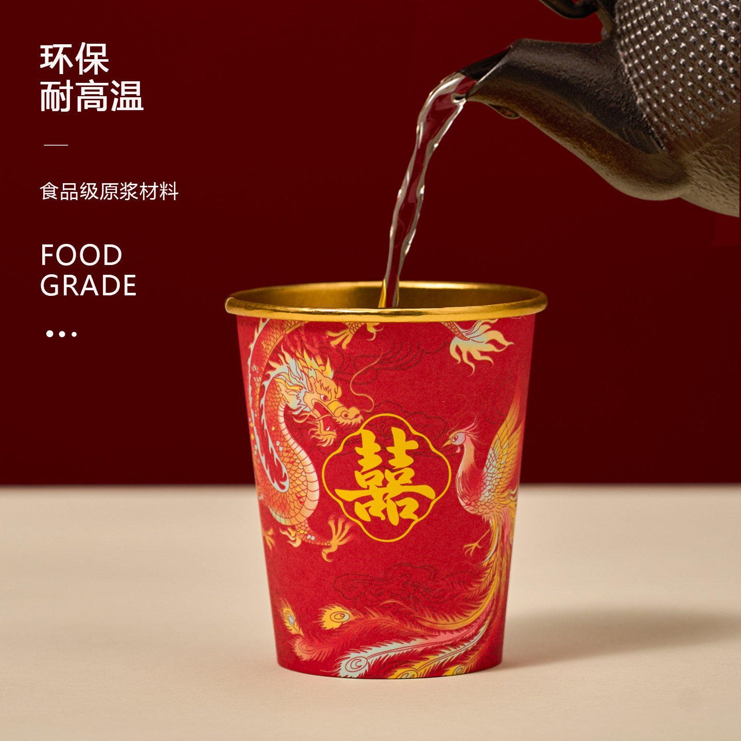 Wedding Gold Foil Cup, Disposable Paper Cup for Tea and Toast, Special Wedding Banquet Cup, Thickeneded High-End Water Cup