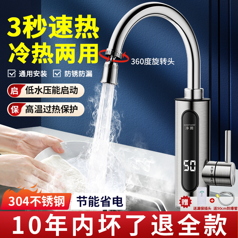 Instant Electric Hot Water Faucet for Kitchen, Fast Heating, Dual-Use for Hot and Cold Water, No Installation Required, Tap Water Heater