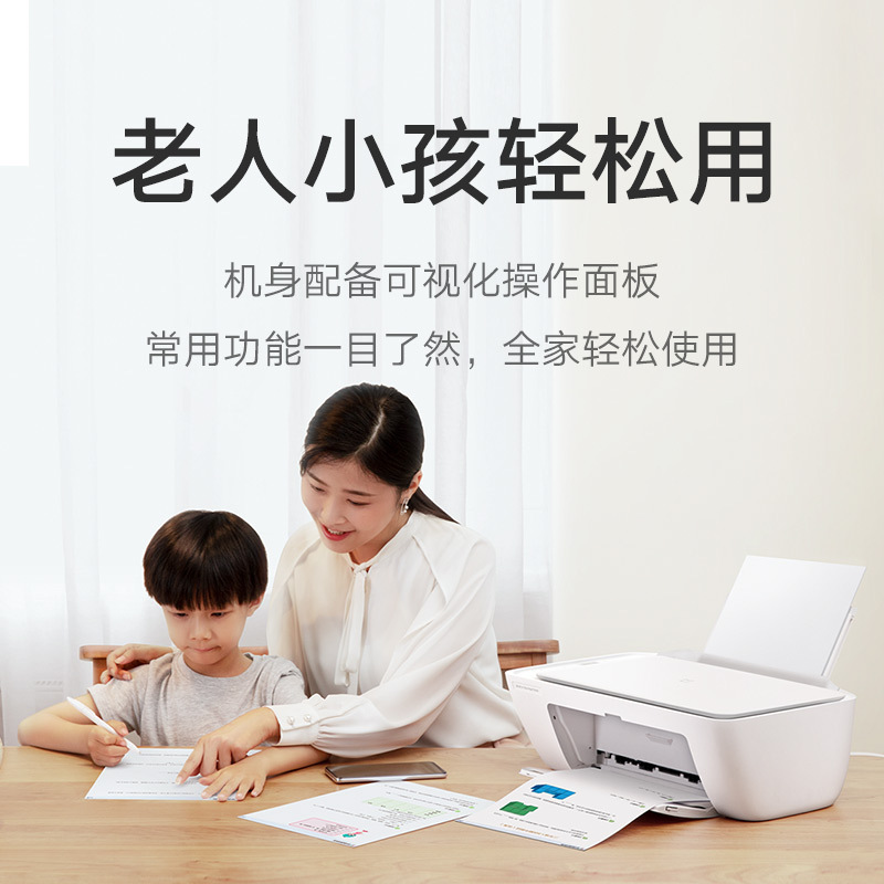 Suitable for Xiaomi Mijia Inkjet Printing All-In-One Color Copy and Scan Home Small Student Wireless Multi-Function