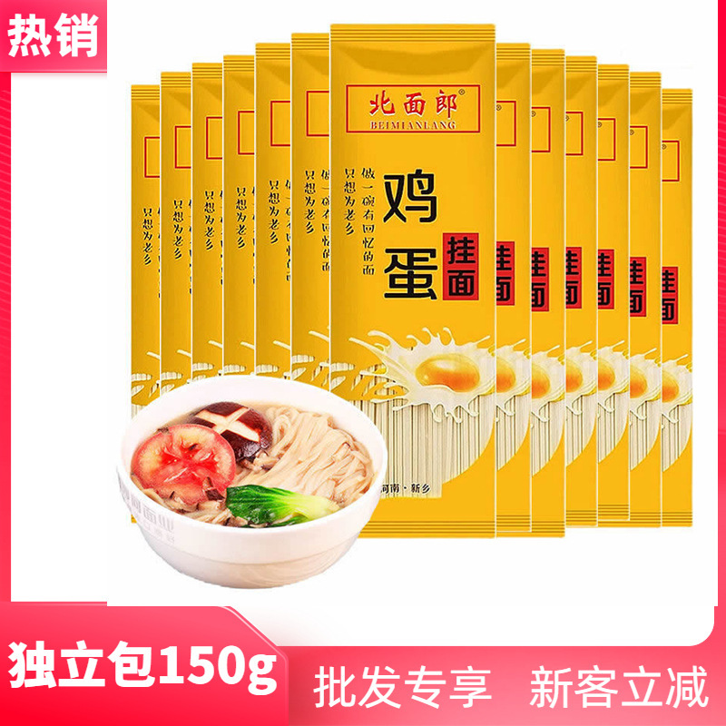 Лапша Бейдянь Ланг Яичная Лонгсю Тонкая плоская лапша 150г/упаковка