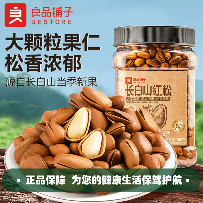 Кедровые орехи севера, 500г, очищенные вручную, закуски, сухофрукты