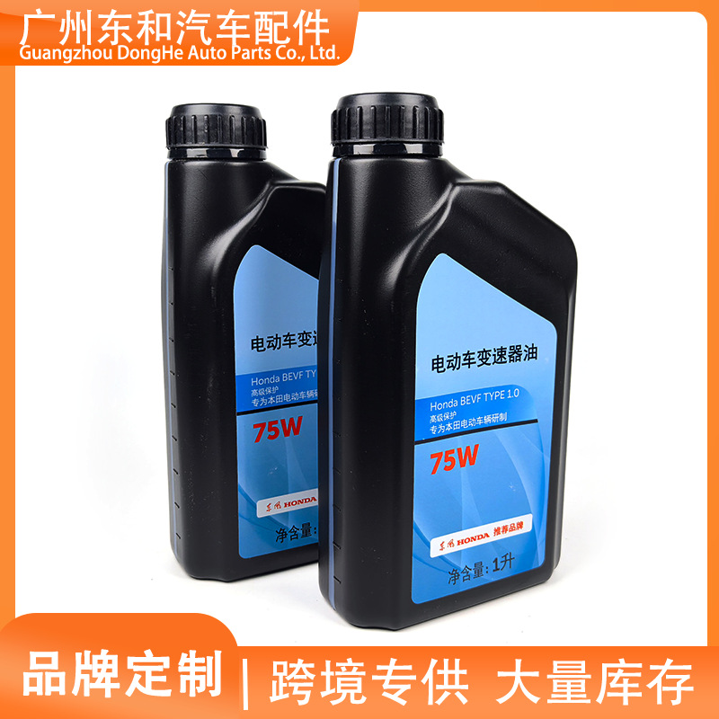 Подходит для Honda оригинальное трансмиссионное масло Dongfeng для электромобилей 1L/трансмиссионное масло Bevf 1.0