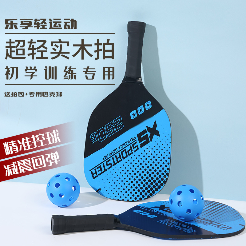 Набор деревянных ракеток для пинг-понга с мячом для пляжа, спортивные принадлежности для фитнеса