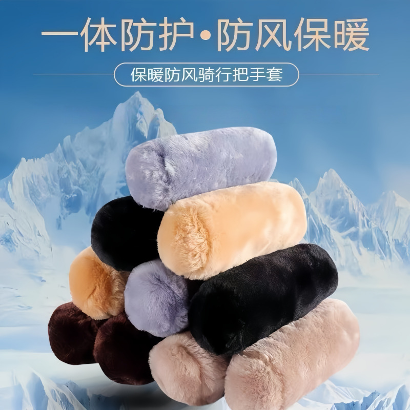 Plush Electric Vehicle Handlebar Gloves for Autumn and Winter, Warm and Cold-Proof, Faux Rabbit Fur, Fleece-Lined, Thickened Motorcycle and Electric Scooter Handlebar Covers