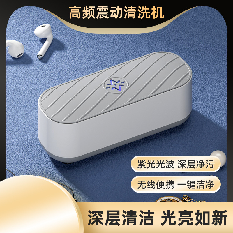 Household New High-End Ultrasonic Glasses Cleaning Machine for Cleaning Braces, Makeup Brushes, Jewelry, and Invisible Cleaners, Starting from One Piece