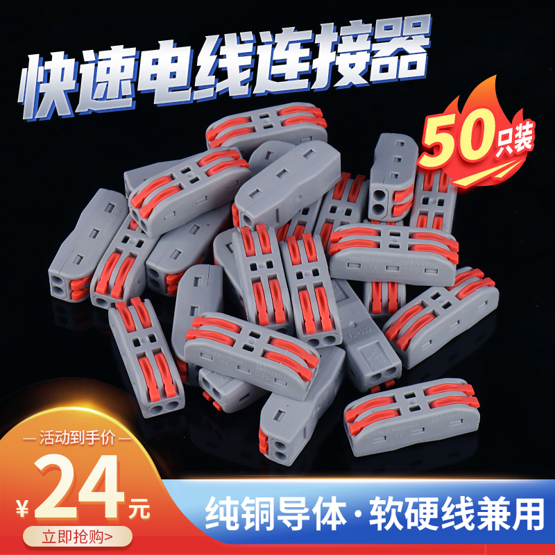 клеммный блок быстрый соединитель светильника быстрый соединитель проводов быстрый соединитель Zhuo Bai