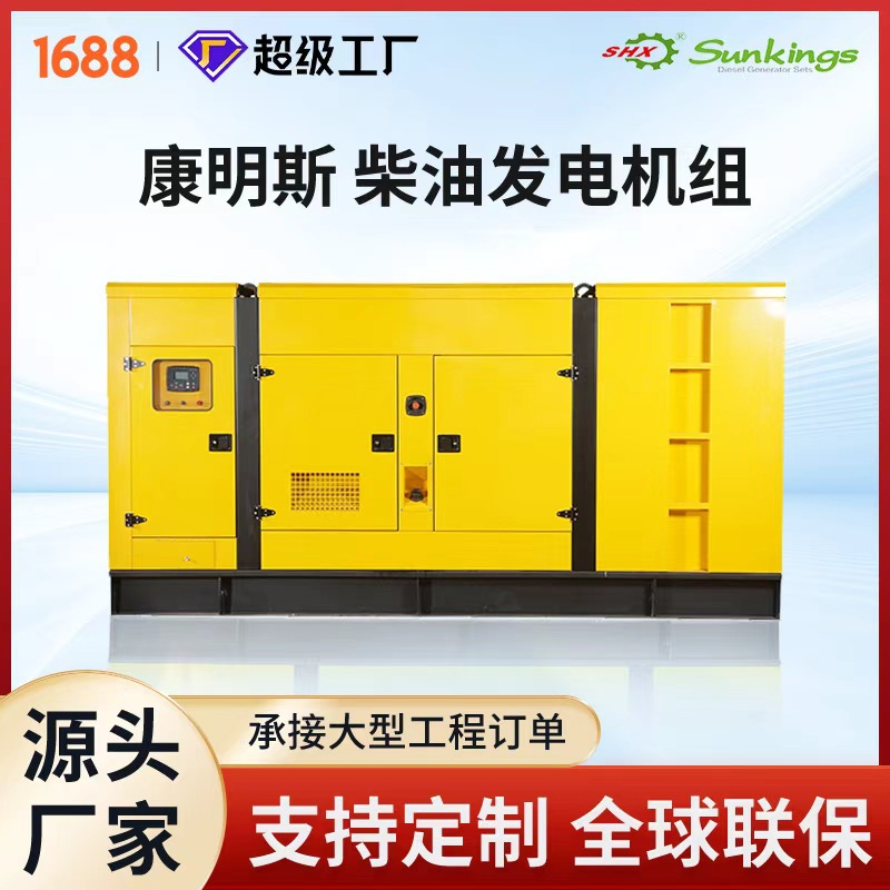 Прямые поставки с завода, настраиваемый бесшумный дизельный генератор Cummins, энергосберегающий и экологически чистый Volvo Penta