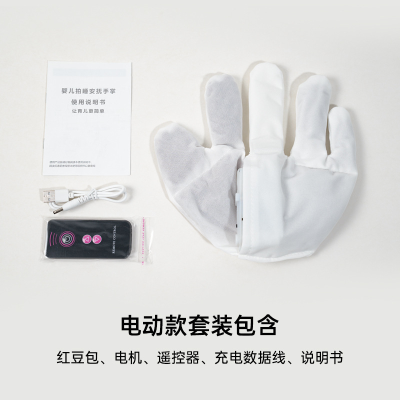 Clap to sleep to soothe palm artifact baby automatic clap to prevent startle to coax sleep doll electric coax baby clap buttocks pressure