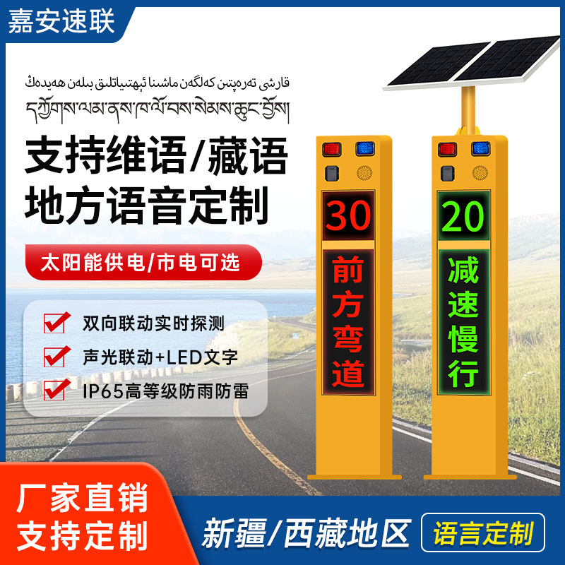 Солнечный радарный детектор скорости, мобильный знак предупреждения о скорости, система предупреждения о кривой на перекрестке 601