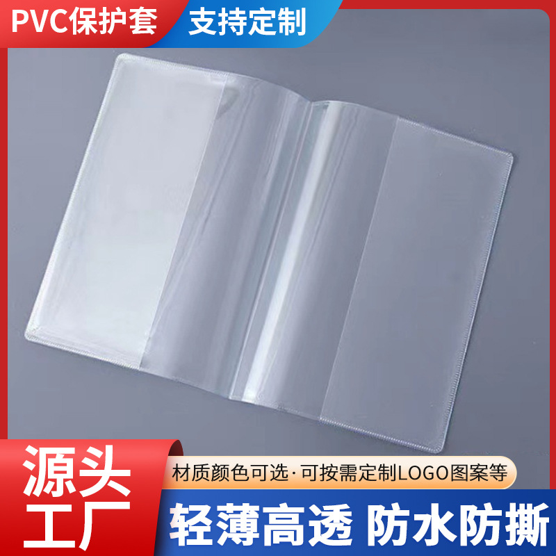 Настраиваемая ПВХ обложка для книг защитная обложка прозрачная ручная защитная пленка ЭВА матовая A4A5 различных размеров