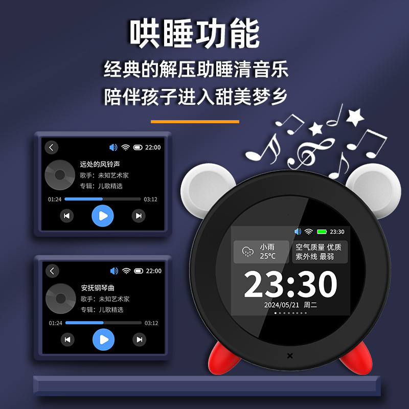 Smart Alarm Clock Student-specific Learning Self-discipline Smart Multifunctional Wake-up Alarm Clock with Voice AI Time Manager