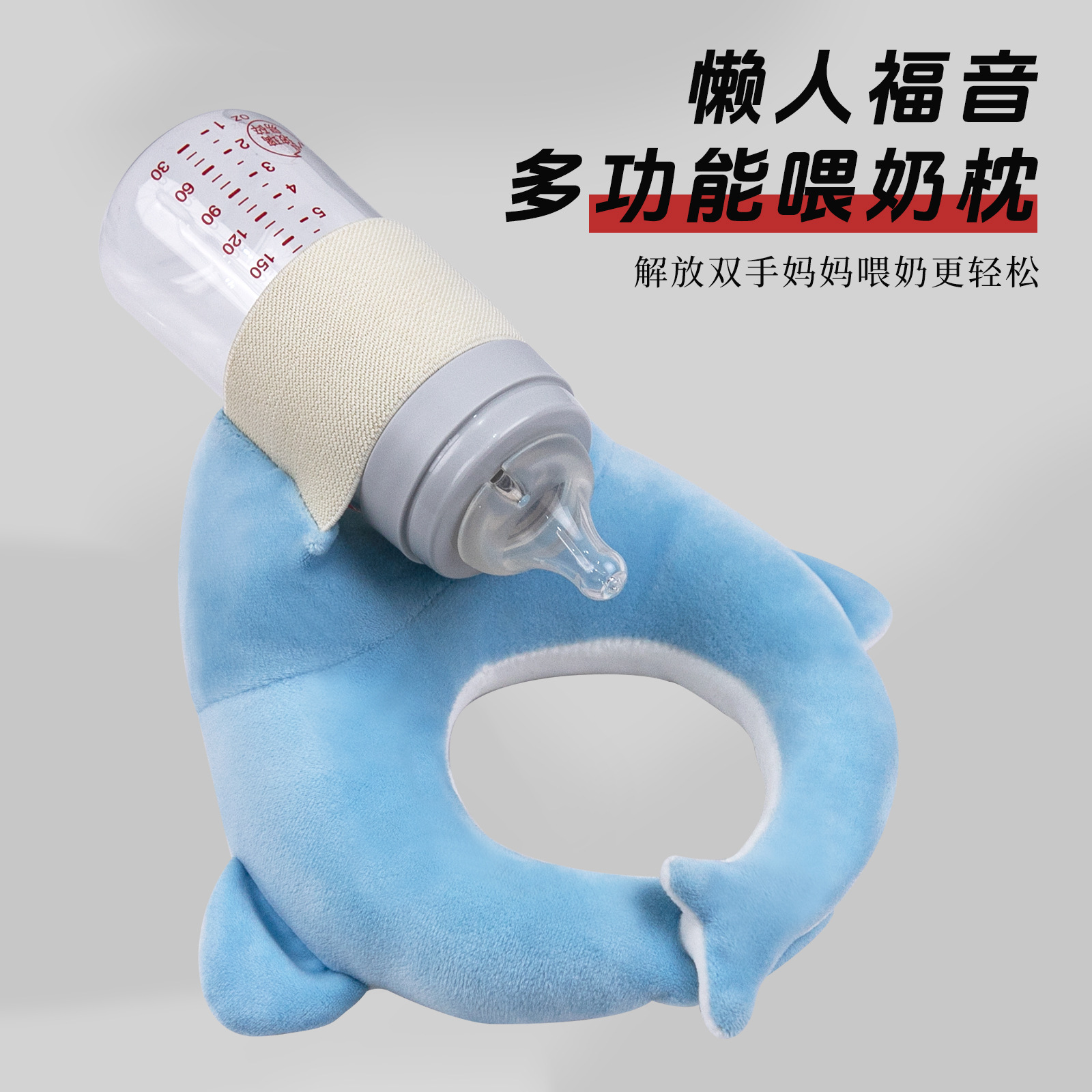 Инструмент для кормления: подушка для новорожденных, подушка для кормления в постели, держатель для бутылочки, успокаивающая подушка для малыша