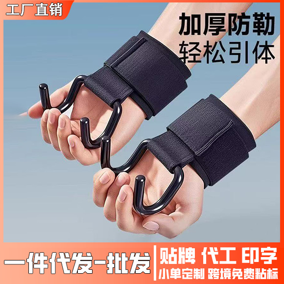 Новый вспомогательный хук для подтягиваний для людей среднего и пожилого возраста, пояс для вытяжки поясницы, вспомогательный пояс для горизонтальной штанги, противоскользящий хук для становой тяги