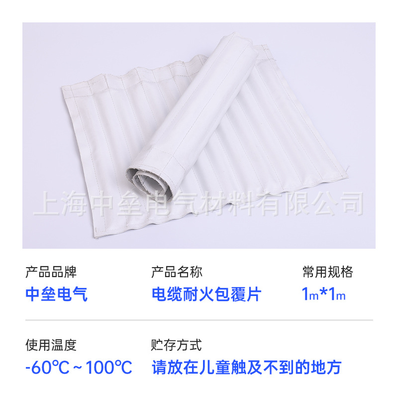 Manufacturer Supplies Cable Explosion-Proof Blanket, High Temperature Resistant Explosion-Proof Cover Sheet, Insulated Heat Insulation Fire Blanket