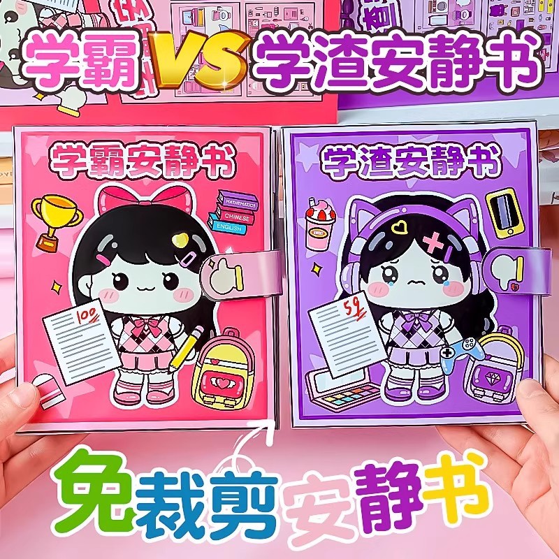 2025 New Quiet Book No-Cut Girl Toy for Top Students and Struggling Students Quiet Book Stickers Children's Doudou Book Toy