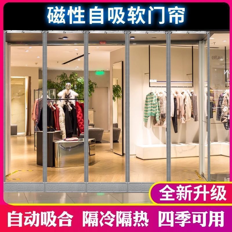 Magnetic Self-Priming Door Curtain Windproof Air-Conditioning Partition Curtain Plastic Transparent Pvc Shop Soft Door Curtain Universal for All Seasons
