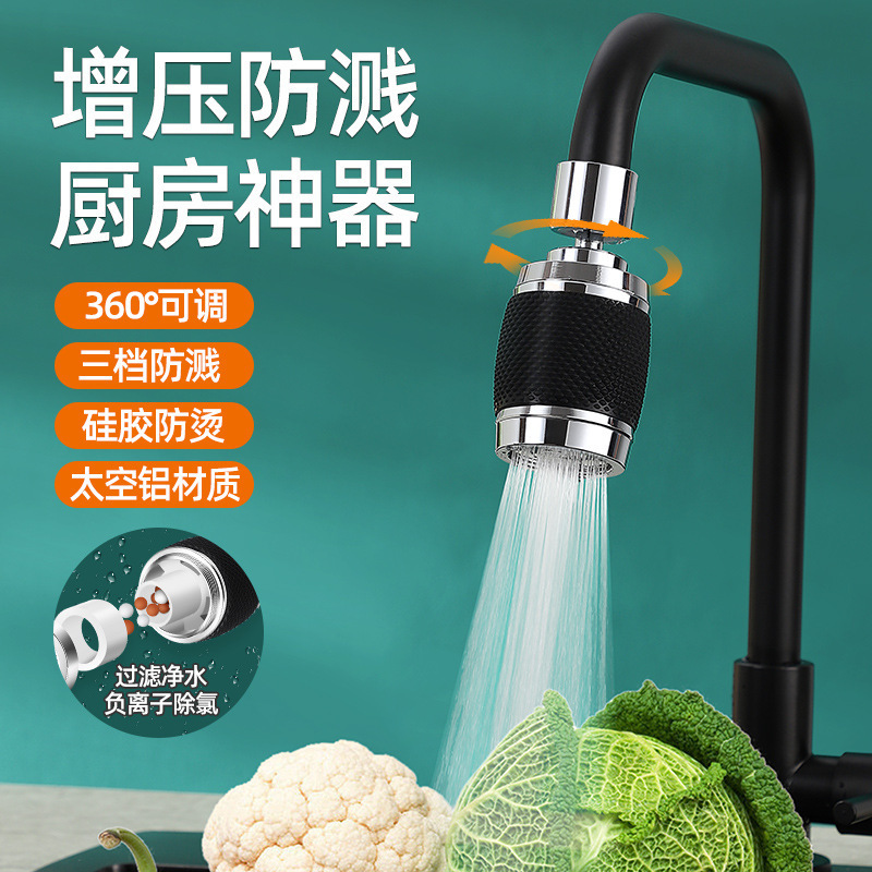 Patented Faucet Splash-Proof Pressurized 360-Degree Rotating Kitchen Silicone Anti-Scalding Filter Faucet Sink Faucet