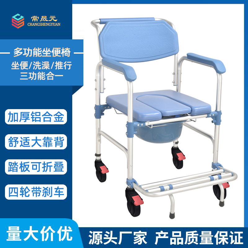 Многофункциональный туалетный стул на колесах для пожилых, складной мобильный туалет