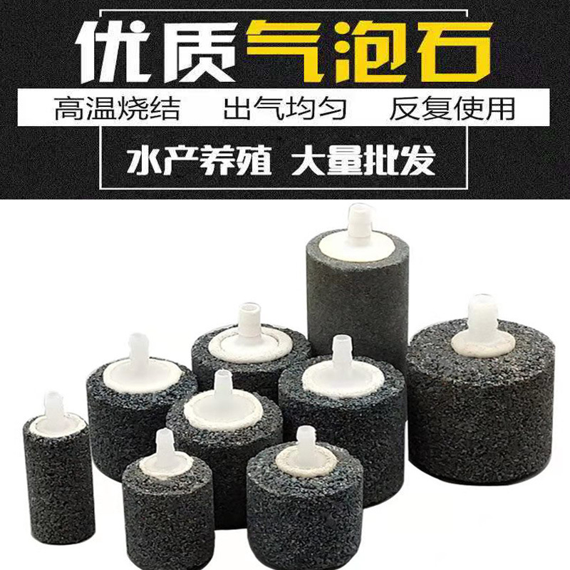 Кислородный камень для аквариума, аэрационная плита, оптовая продажа принадлежностей для аквариума