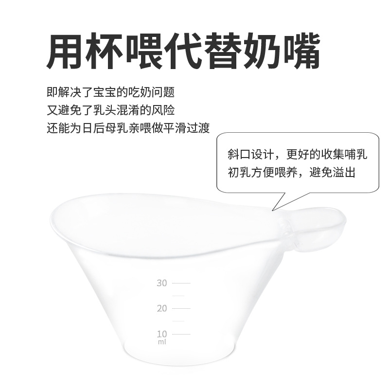Newborn baby baby feeding cup medicine feeding artifact small measuring cup with scale feeding cup feeding cup anti-choking