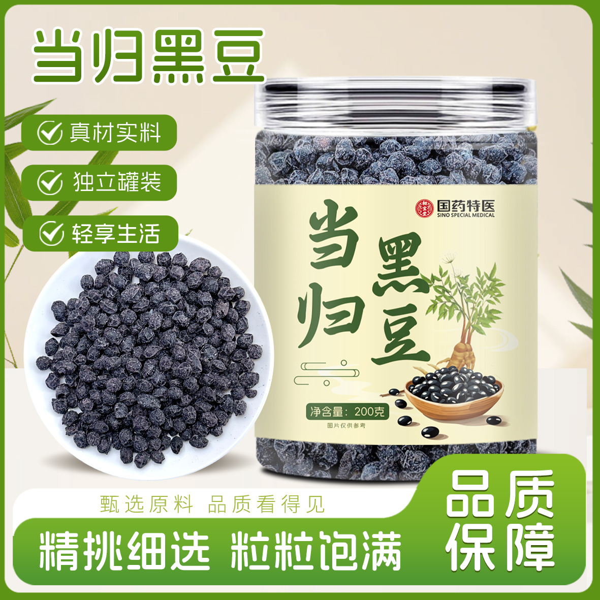 Angelica Black Beans Farm Fried Instant Black Beans Snacks Source Manufacturers Support Daifa Angelica Black Beans
