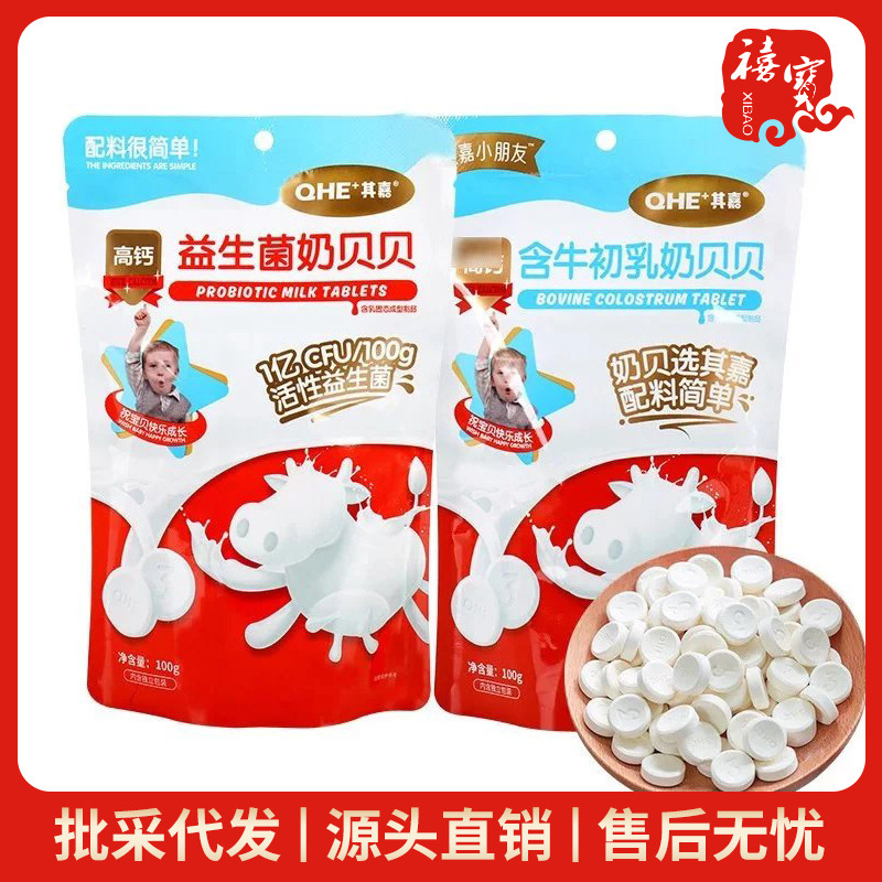 Xiaonuohua Qhe Qijia Colostrum Probiotic Milk Beibei 100g Dairy Products Snacks Milk Milk Flavor