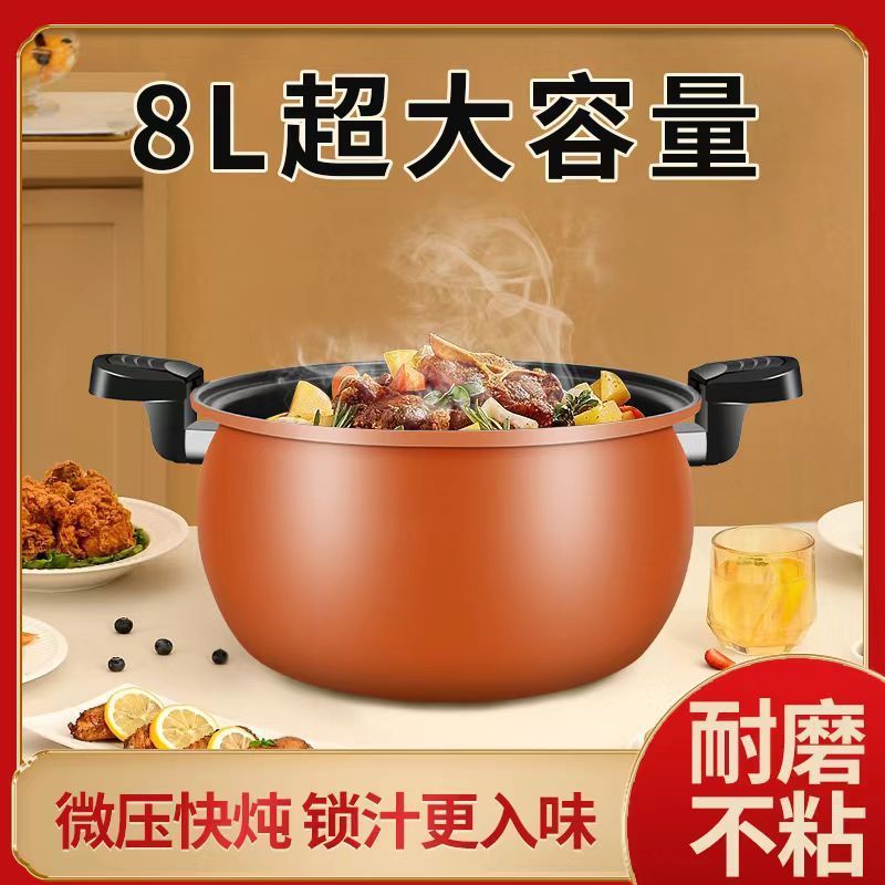 Factory Direct Sales Fat Pot Micro Pressure Cooker Household Multi-Functional Soup Pot Non-Stick Pressure Cooker Gas Induction Cooker Universal